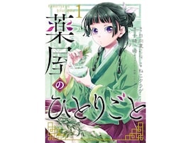 女子高校生が選んだ「今ハマっている漫画」ランキング！2位『薬屋のひとりごと』、1位は？