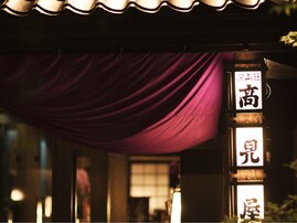 【楽天トラベルセール】「深山荘 高見屋」が今だけ特別価格に！ 自家源泉かけ流しでぜいたくな時間【10月3日】