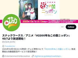 猫好き必見!? 『2200年ねこの国ニッポン』放送後の反響「猫カフェの進化系」「アルバイト役の麦島さん可愛すぎ」