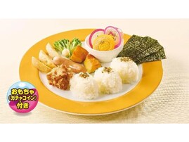 【LINEクーポン】ジョナサン「おこさまおにぎりプレート」が今だけ割引価格に！ 食後にはガチャガチャも楽しめる