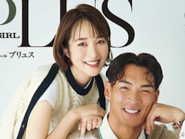 「いつ見ても素敵な夫婦」高梨臨＆槙野智章、愛犬と裏表紙デビュー「綺麗が変わって一段とチャーミング」