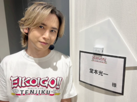 歌がうまいと思う「STARTO社所属の40、50代タレント」ランキング！ 2位「堂本光一」を抑えた1位は？