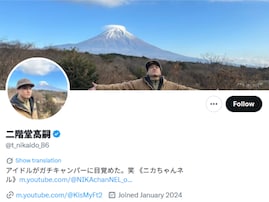 「この発言はちょっと」Kis-My-Ft2・二階堂、松本人志復帰に歓喜も批判続出「ポスト削除していただきたい」