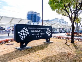 「名前がかっこいい」と思う三重県の市ランキング！ 2位「鈴鹿市」を抑えた1位は？【2025年調査】