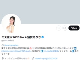 ミス東大候補、ミスコンの“ルッキズム論争”に言及。「『可愛ければ勝てる』時代ではなくなったと感じます」