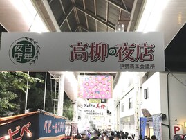 好き＆行ってみたい「三重県の商店街・市場」ランキング！ 2位「伊勢高柳商店街（伊勢市）」を抑えた1位は？【2025年調査】