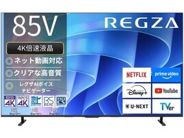 【Amazonセール】REGZA「テレビ」が約7万円引きの衝撃価格