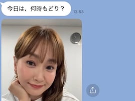 「インスタでイチャイチャするな！」庄司智春＆藤本美貴、結婚17年目“のろけLINE”に反響「愛やね」