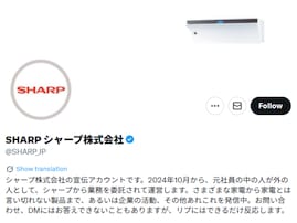「いちゃつかないでw」シャープ、亀梨和也に褒められ“びっくり”。「自我強いんだよなぁ公式アカウントなのに」