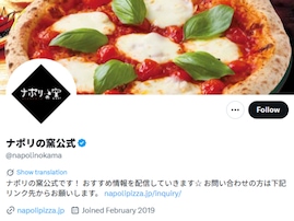 ヒカル就任後のナポリの窯、好業績に疑惑の声？ 「どう考えてもオペレーションが追いつくはずなくて笑う」