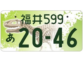 かっこいいと思う「北陸信越地方の図柄入りナンバープレート」ランキング！ 「福井（恐竜）」を抑えた1位は？【2025年調査】