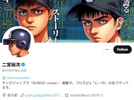『ブンゴ』漫画家、ファンの疑問に回答も物議醸す「作者に晒しあげられて可哀想」「ちょっとどうなの」