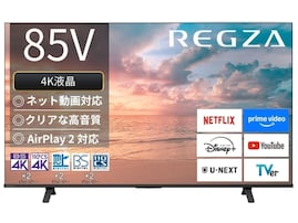 鮮明な映像とリアルなコントラストを実現！REGZA「液晶テレビ」が15％オフ【Amazonセール】