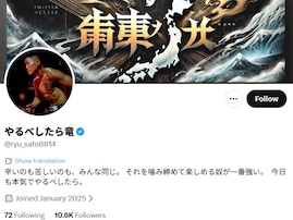 公開計量でビンタ→くも膜下出血のBreakingDown選手。最新メッセージ公開「無理せず治療に専念してくれ」