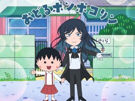 「まーーじで？！」Ado、まる子とのツーショットが話題に！ 「世界観に馴染んでなさ過ぎて面白いw」