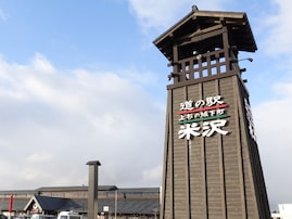 年末年始に行きたいと思う「山形県の道の駅」ランキング！ 2位「米沢」を抑えた1位は？【2025年調査】