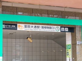【2025年版】福岡県民が選んだ「住み続けたい街（駅）」ランキング！ 2位「薬院大通駅」、では1位は？