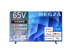 【Amazonタイムセール】「え、4万円引きってマジ？」Amazonセールで今日買いたいREGZAのテレビ