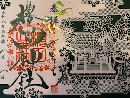 「めっちゃ達筆」狩野英孝、美し過ぎる直筆御朱印公開に「カッコ良い御朱印書」「欲しい〜〜」の声！