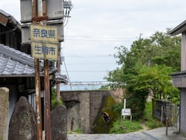 治安がいいと思う「奈良県の自治体」ランキング！ 2位「生駒市」を抑えた1位は？【2025年調査】