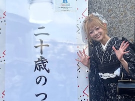 「40歳に見えるって炎上した」人気インフルエンサー、誹謗中傷浴びた成人式ショット公開「酷すぎだろ....」