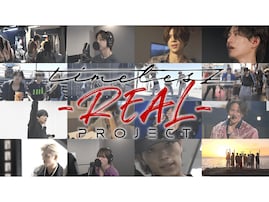 バッシングにも言及!? メンバーが『timelesz project -REAL-』で見せた、泥臭くもがく“リアル”な姿