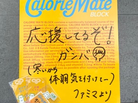「パクる前に許可取れよ」ファミリーマート公式X、一般人の投稿をパクリ？ 「企業としてヤバない？？」