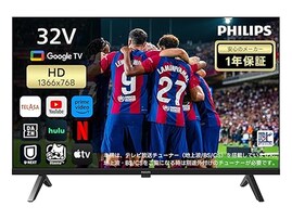【AmazonスマイルSALE】フィリップス「スマートテレビ」が特別価格で登場中【1月27日】