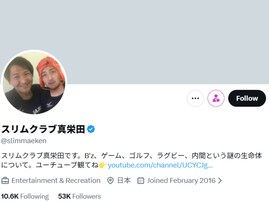 「契約更新ができないのか！？」スリムクラブ真栄田、マネージャーからの“悲しいお知らせ”に「俺は天を仰いだ」