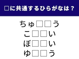 【ひらがなクイズ】解けると快感！ 空欄に共通する2文字は？ 組織の重要な拠点がヒント