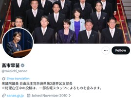 「うそだろ？」高市早苗首相、選挙後の行動に批判の声「まず国民にありがとう言おうや」「これは…」