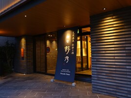 【楽天トラベル×スーパーDEAL】「天然温泉 杜都の湯 御宿 野乃仙台」が実質30％引き！ 全館畳敷きの和風な雰囲気が心地よい【2月10日】