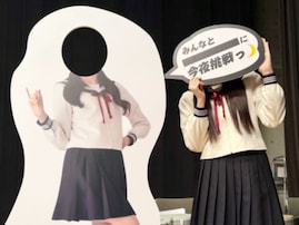 「#承認要求爆発」tuki.、美脚際立つ等身大パネルとのショットを披露！ 「スタイル良すぎる」「ほっそ!!」