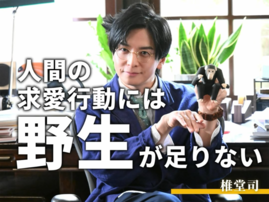 「2026年冬ドラマ（日テレ）」で演技が光っている男性俳優ランキング！ 2位「生田斗真」、1位は？