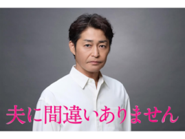 「2026年冬ドラマ（フジ）」で演技が光っていると思う男性俳優ランキング！ 「安田顕」を抑えた1位は？