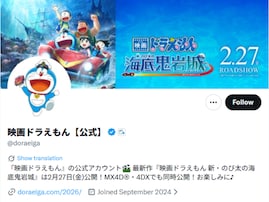 「配慮が素晴らしい」ドラえもん新作映画、鑑賞時の注意喚起 「こんなアナウンスが出る時代なのか…」