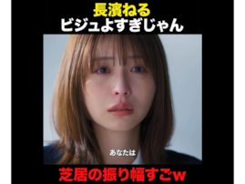 「2026年冬ドラマ（テレ朝）」出演の好きな女性俳優ランキング！ 「長濱ねる」を大差で抑えた2人は？