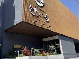 【神奈川県の人気スーパー銭湯】「朝日湯源泉 ゆいる」は圧倒的なサウナ体験と琥珀色の源泉が魅力の施設。超深水風呂でリラックス