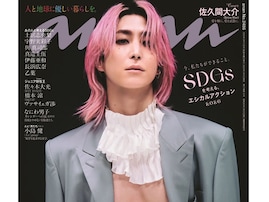 「ぐはぁぁぁ！！」佐久間大介の腹筋あらわな『anan』表紙公開に「情緒どうすれば」「無理無理無理」の声！