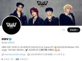 「ええ？！まってまって」人気ボーイズグループ、不適切発言を謝罪＆配信中止。「こりゃー当たり前」