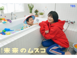 好きな「2026年冬ドラマ（TBS系）」ランキング！ 2位『未来のムスコ』、圧倒的1位は？