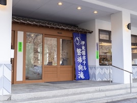 【楽天トラベル売れ筋1位】「磐梯熱海温泉 伊東園ホテル磐梯向滝」は五百川のせせらぎに包まれた「磐越三大美人の湯」を堪能できる宿【3月1日】