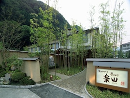 【楽天トラベル月末スペシャルオファー】「磐梯熱海温泉 湯のやど楽山」が最大20％オフ！ 天然温泉貸切露天で味わう郷土の癒し宿【2月27日】