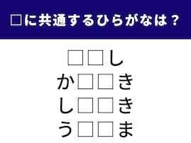 【ひらがなクイズ】解けると爽快！ ひらがな2文字を当てよう！ ヒントは時代劇のあの台詞