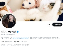 ダレノガレ明美、騒音トラブル告白？ 「走ってる音とかバンバン跳ねてる音とか。我慢する？」