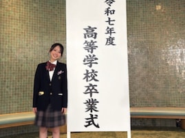 人気インフルエンサー、高校卒業ショット公開！ 「めっちゃ垢抜けてて可愛さ爆発」入学時との比較も