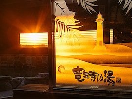 【神奈川県の人気スーパー銭湯】「竜泉寺の湯 湘南茅ヶ崎店」は12種類のお風呂・サウナが楽しめる癒しの施設