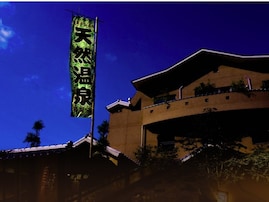 【東京都の人気銭湯】「武蔵小山温泉 清水湯」は2種類の天然温泉を銭湯価格で楽しめる施設。黄金の湯と黒湯でリラックス