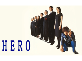 脚本がよかったと思う「リーガルドラマ」ランキング！ 2位『HERO』を僅差で抑えた1位は？