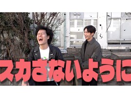 Snow Man・渡辺翔太、粗品YouTubeへの「電撃参戦」が話題に！ 証明された“お笑い偏差値”の高さ